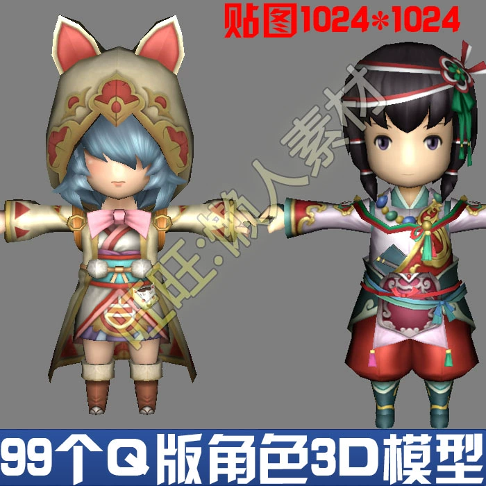 3d游戏人物模型_3d人物模拟游戏_3d人物模型软件下载