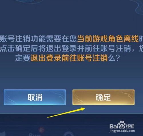 坐骑装备账号通用么_现版本奶块中删除帐号能拿走坐骑吗_刷到坐骑删除角色