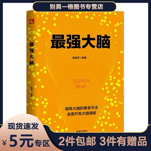 最强大脑第一季水哥_最强大脑水哥个人资料_最强大脑第二季水哥视频