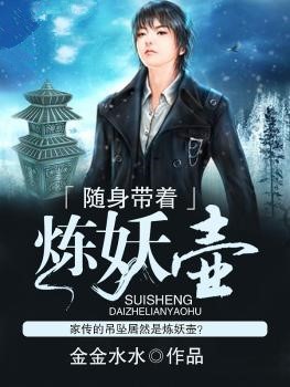 异世打怪系统 免费800小说网_异世怪医全文免费阅读_穿越异世界打怪升级的小说
