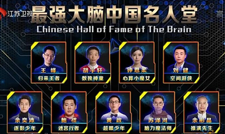 最强大脑里面的水哥是哪一期_最强大脑水哥个人资料_最强大脑歌手选手