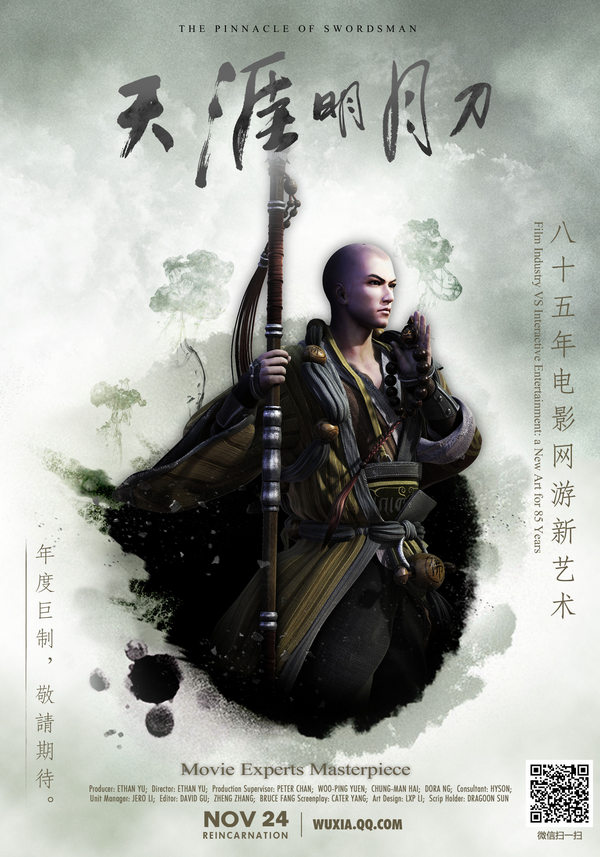 真武荡魔传_真武荡魔传吧_真武传