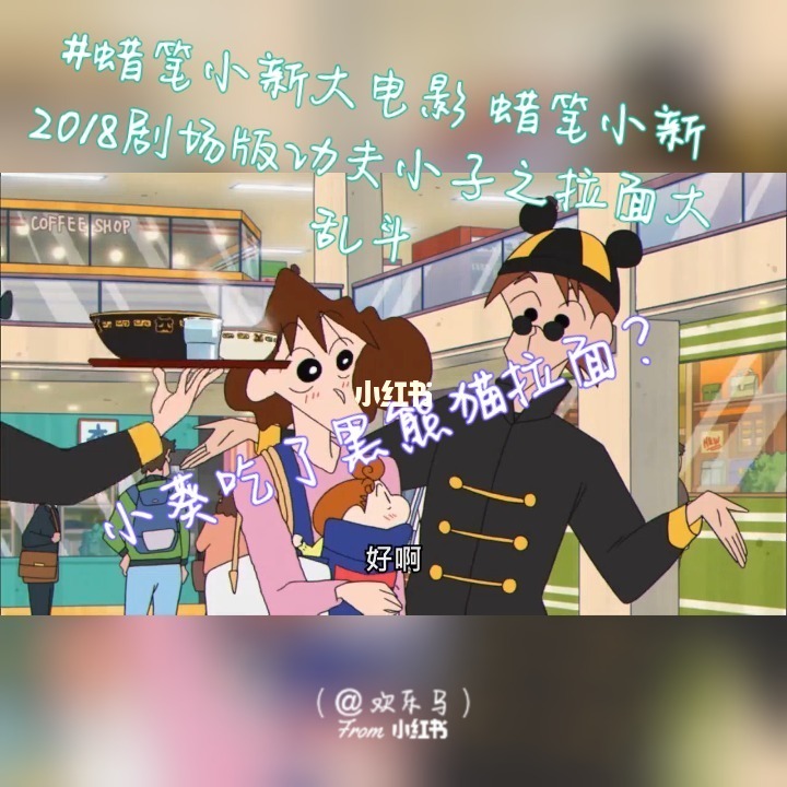 蜡笔小新版超级玛丽_超级蜡笔怎么下载_蜡笔小新里的玛丽