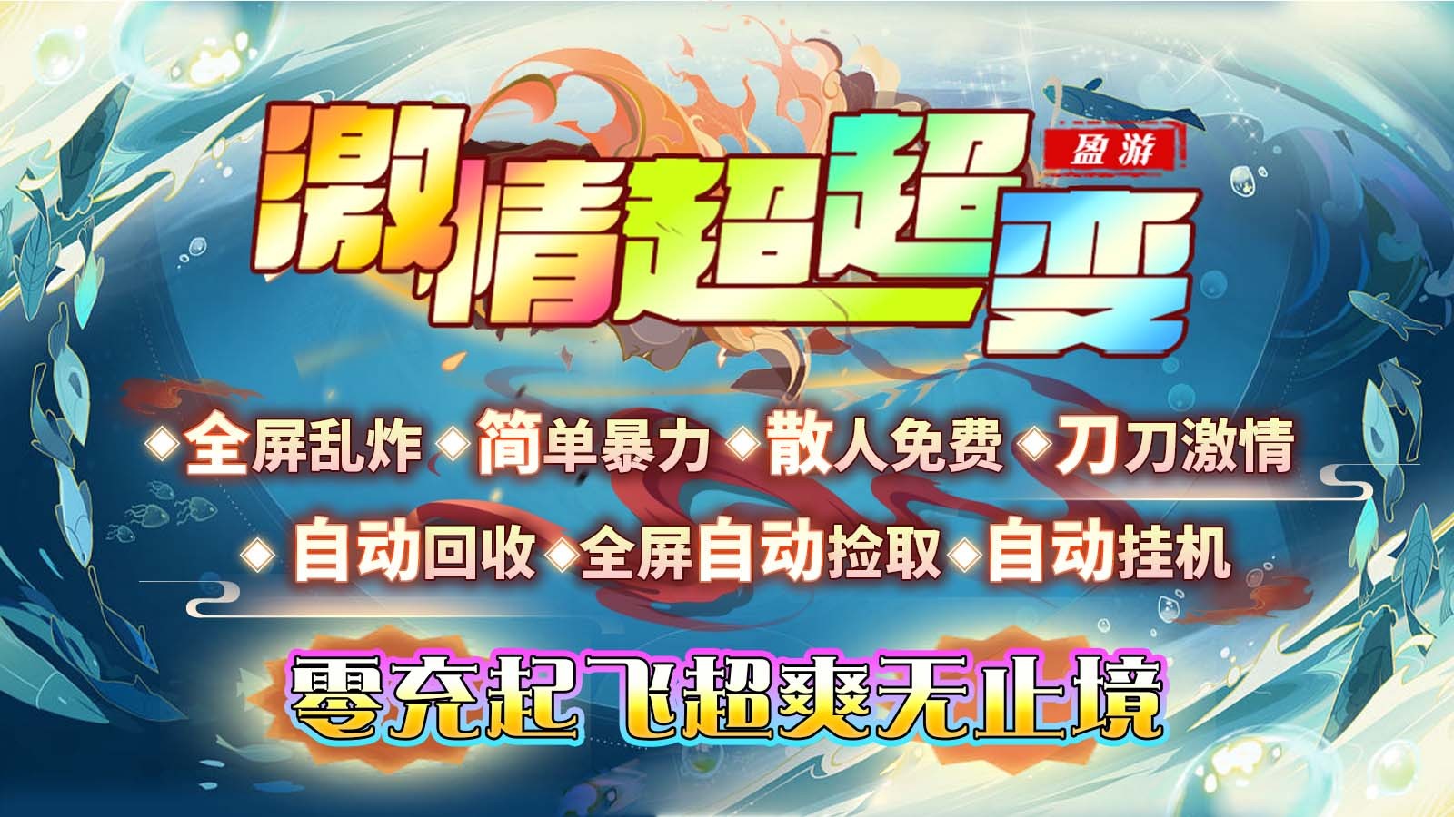 盈彩游戏官网_永盈会游戏_盈优网络手游
