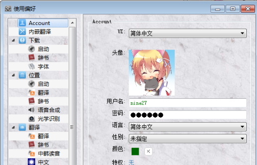 游戏日文翻译器_日语翻译器游戏_日文游戏翻译工具安卓