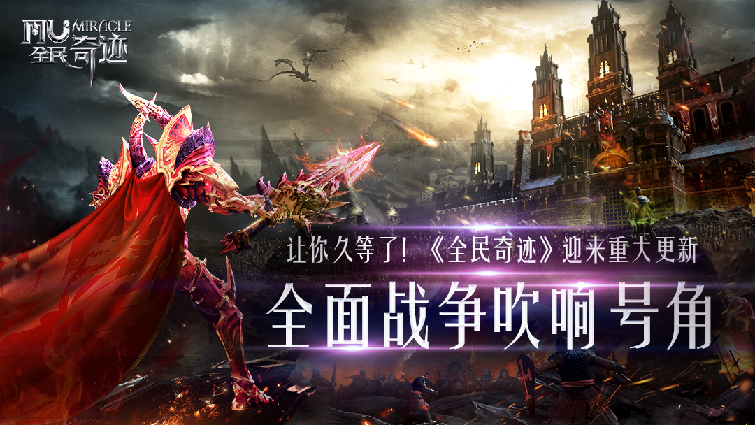 奇迹众人做哭了黑子_众将奇迹_奇迹众轮火神大我