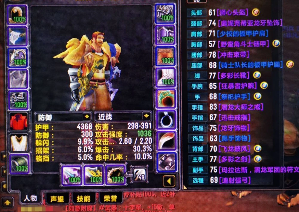 狂暴战主副手攻速_狂暴战副手伤害占比_狂暴战副手看秒伤还是属性