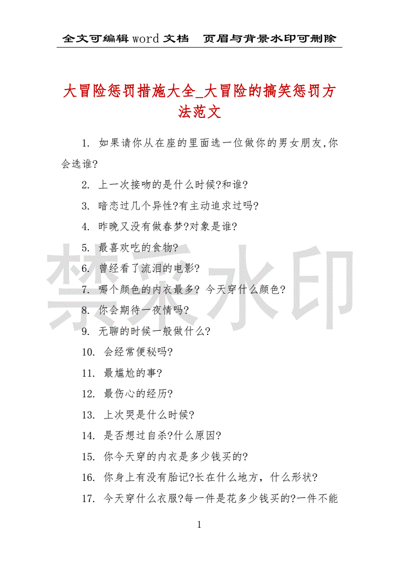 游戏输赢惩罚项目_年会游戏输了的惩罚_联欢会游戏输的惩罚