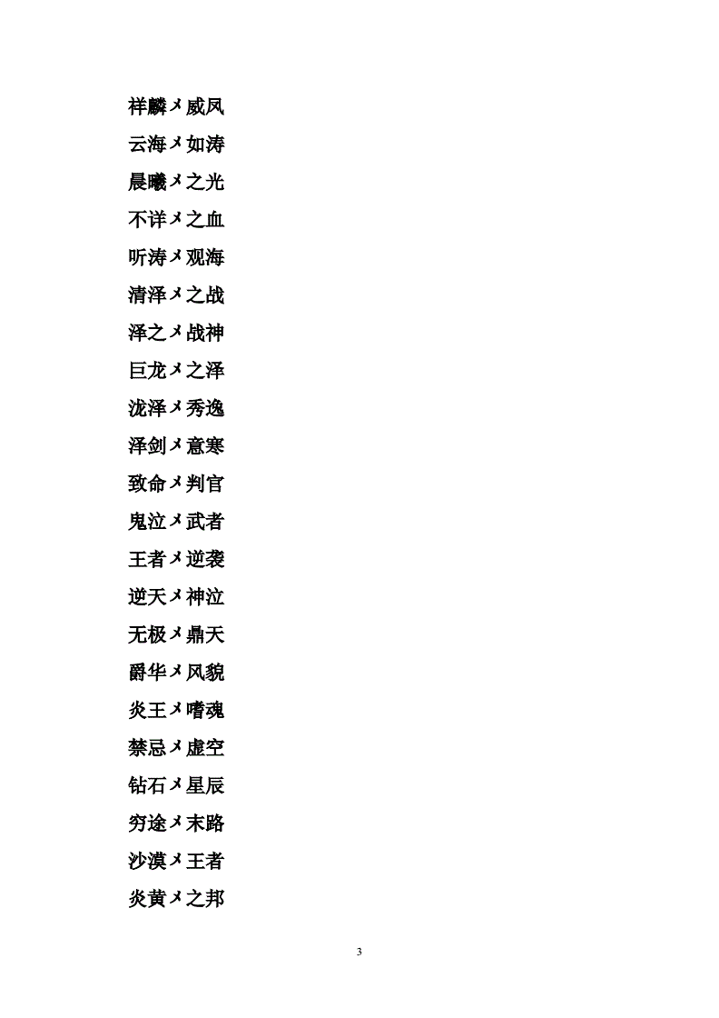 霸气的游戏网名男网名_霸气游戏网名 男的_网名霸气男游戏名字