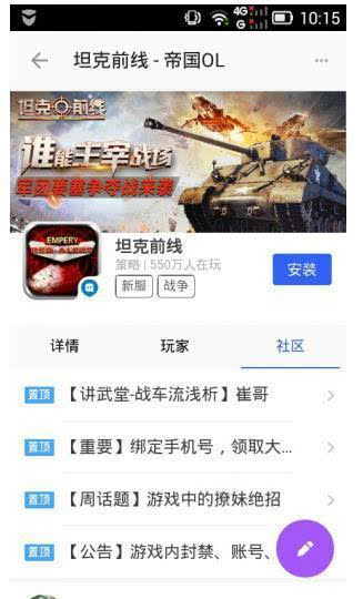 陌陌游戏坦克前线_陌陌有一款游戏_陌陌以前有个游戏叫
