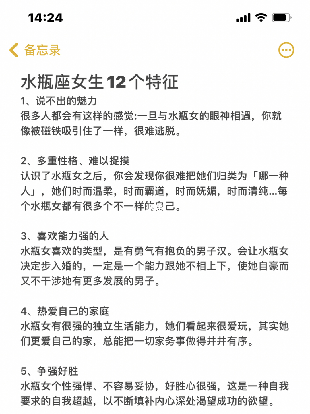 水瓶座2024年的全年运势_水瓶座2023年运势_水瓶座 2015