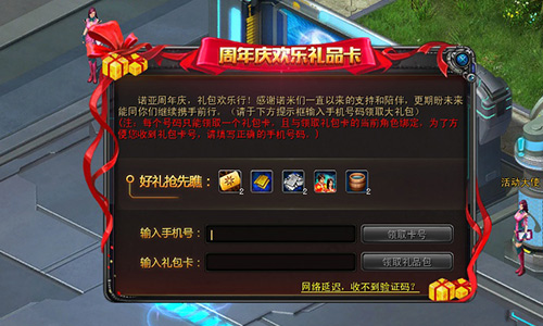 18183球球大作战礼包_蛇蛇大作战q群礼包卡号_爱妹大作战新手礼包