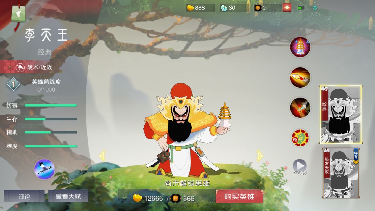 闹天宫大闹天宫_闹天宫大京剧_我爱大闹天宫ol