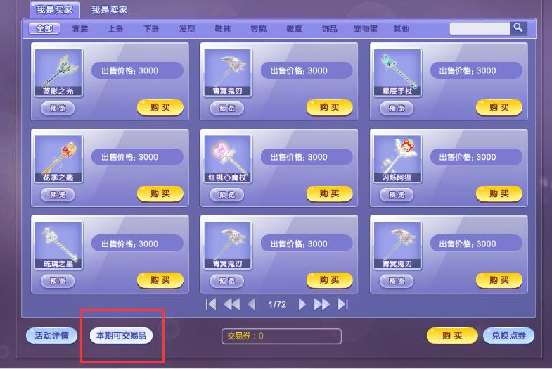 336666小游戏大全之炫舞_最新炫舞_炫舞游戏官方