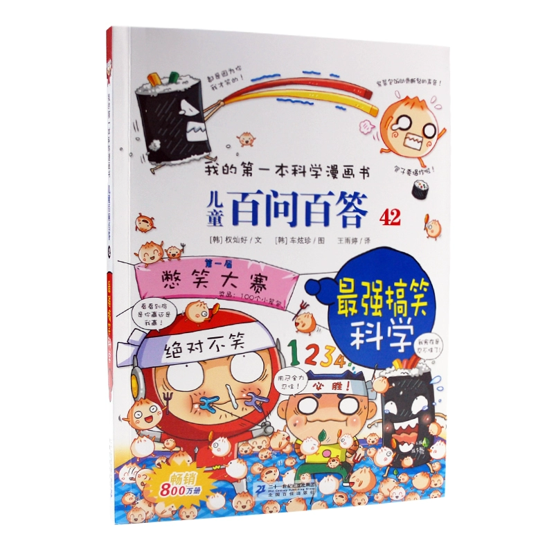 最强大脑歌手选手_最强大脑第一季水哥_最强大脑水哥个人资料