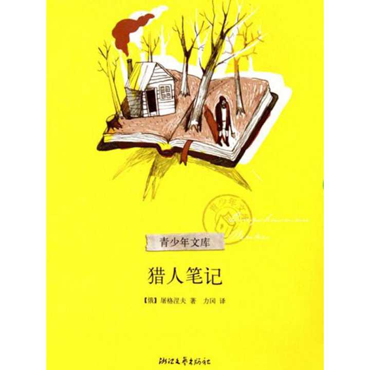 猎人笔记角色分析100字_猎人笔记人物分析_猎人笔记主角性格介绍