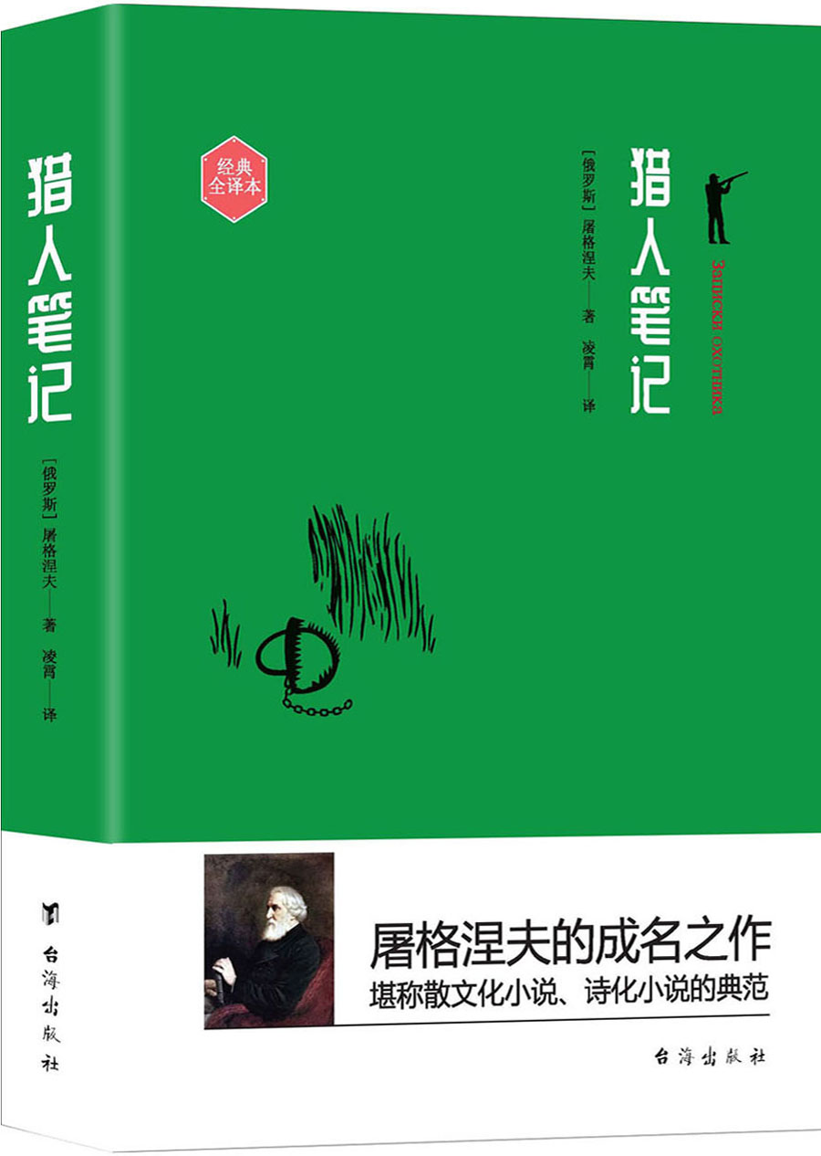 猎人笔记角色分析100字_猎人笔记人物分析_猎人笔记主角性格介绍