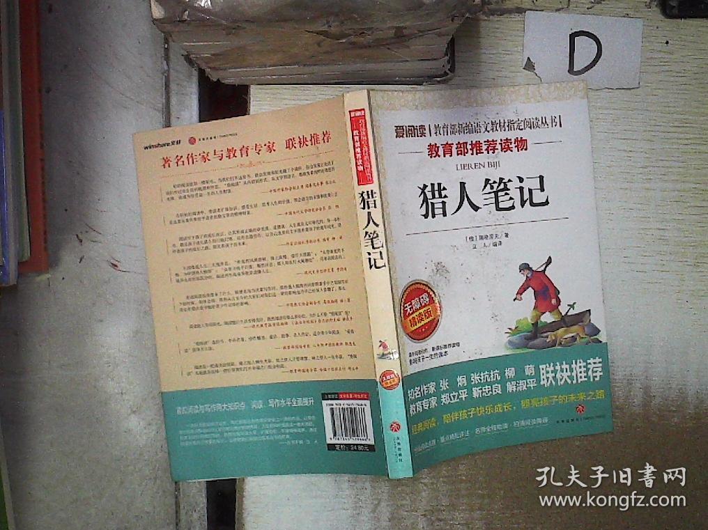 猎人笔记人物分析_猎人笔记人物分析介绍_猎人笔记角色分析100字
