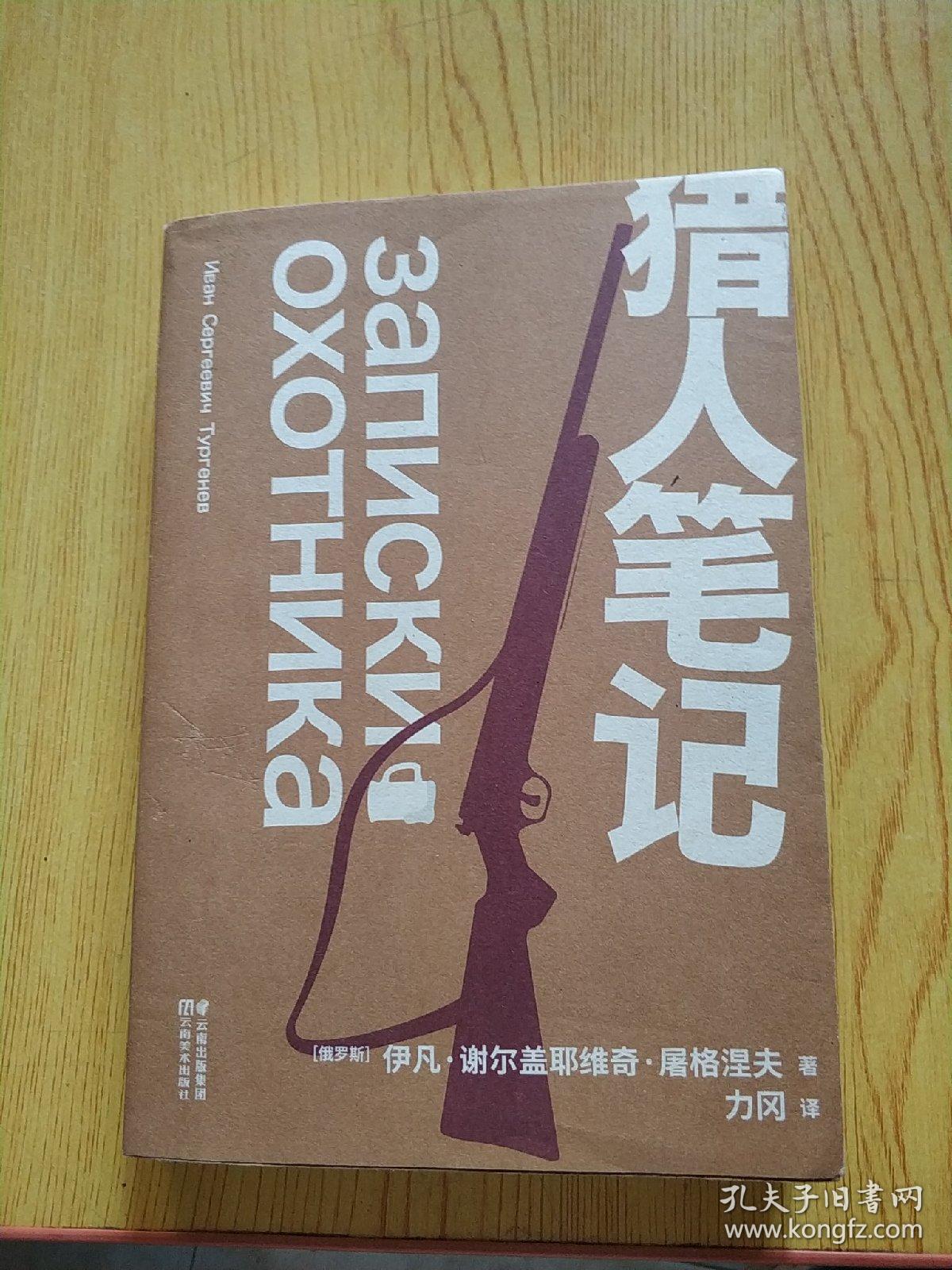 猎人笔记人物分析介绍_猎人笔记角色分析100字_猎人笔记人物分析