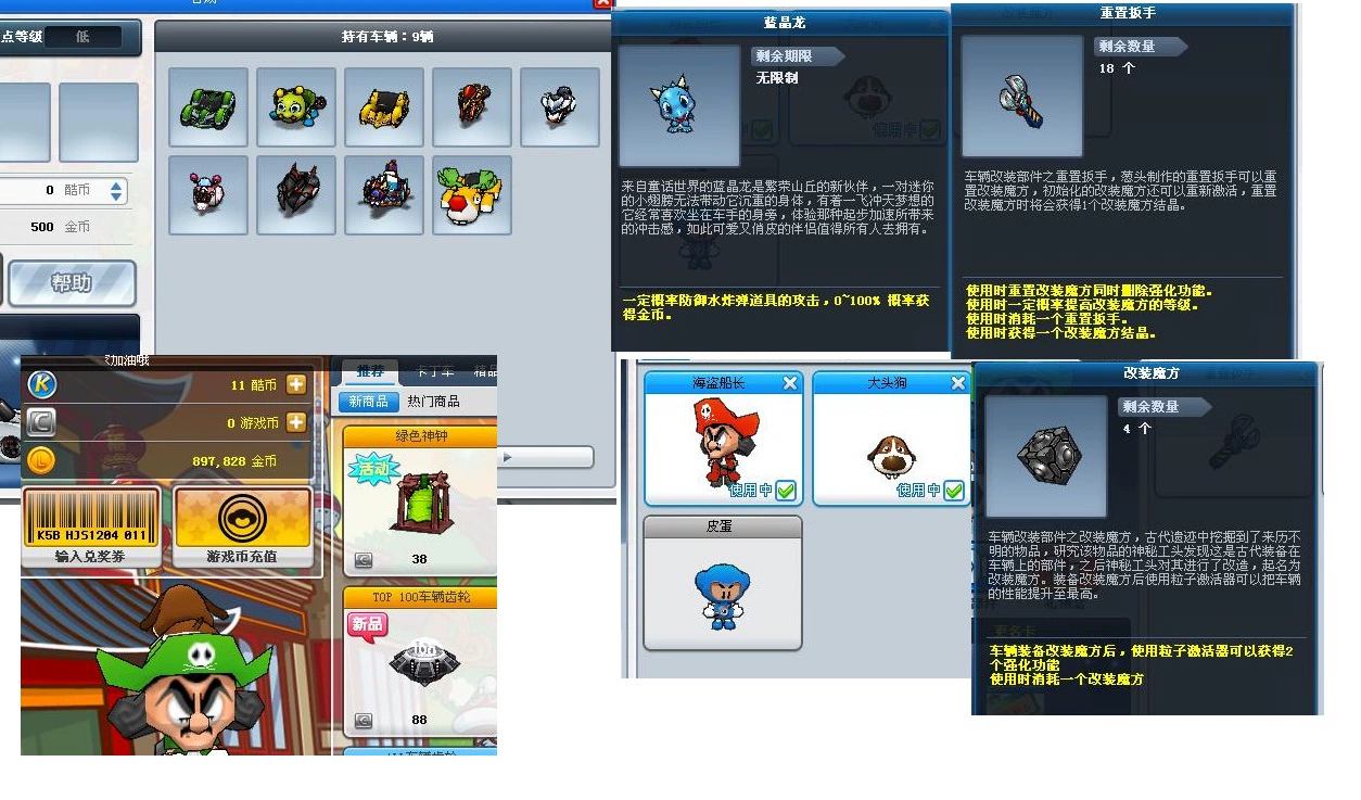 跑跑卡丁车安装包下载_跑跑卡丁车游戏下载安装_跑跑卡丁车手游下载安装