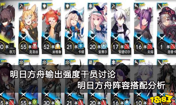 明日方舟资深干员搭配支援_明日方舟资深干员tag最新_明日方舟资深干员tag搭配