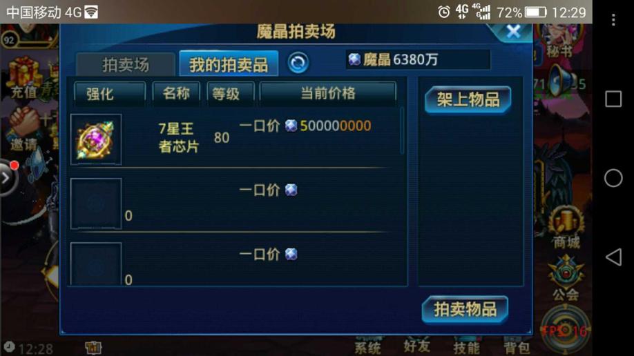 现版本奶块中删除帐号能拿走坐骑吗_刷到坐骑删除角色_魔兽坐骑绑定账号还是角色