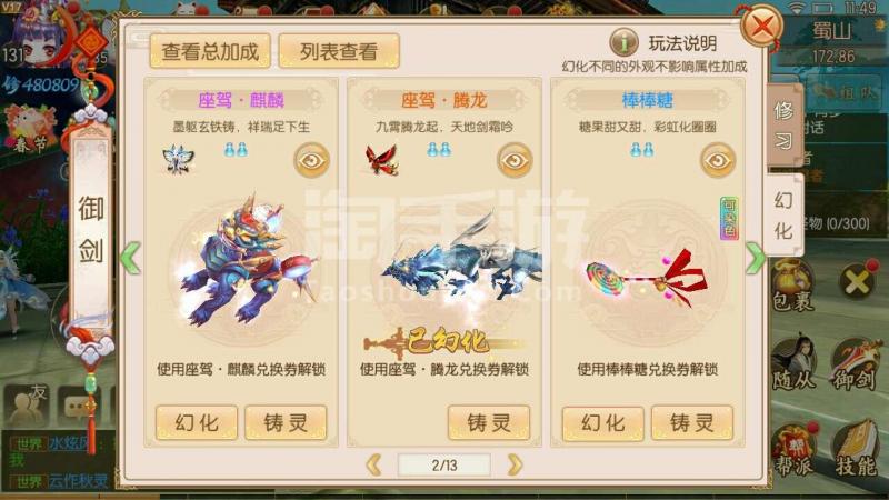 魔兽坐骑绑定账号还是角色_刷到坐骑删除角色_现版本奶块中删除帐号能拿走坐骑吗