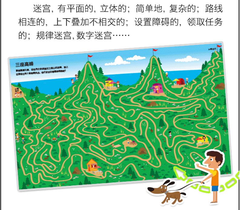 踩脚印游戏活动目标_踩脚印游戏的作用_踩脚印游戏