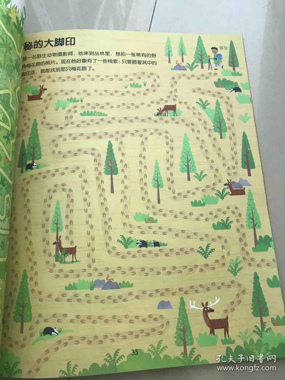踩脚印游戏活动目标_踩脚印游戏_踩脚印游戏的作用