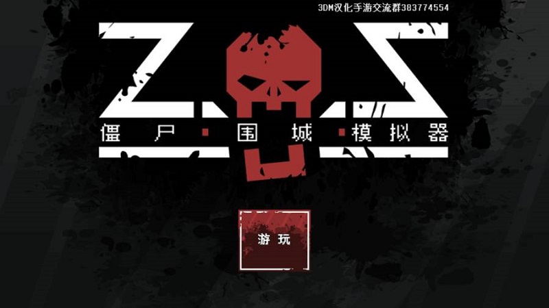 一个打僵尸的游戏_僵尸打游戏大全破解版_僵尸打游戏的僵尸