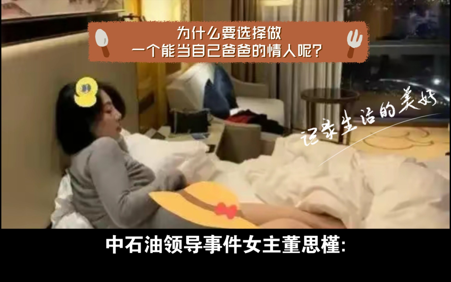 豪门情人一百天_据做豪门情人_豪门游戏:情人只能做一天