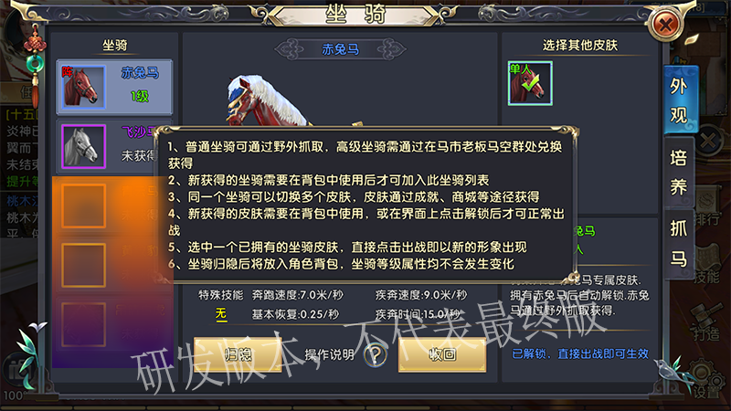 魔兽坐骑绑定账号还是角色_现版本奶块中删除帐号能拿走坐骑吗_账号坐骑