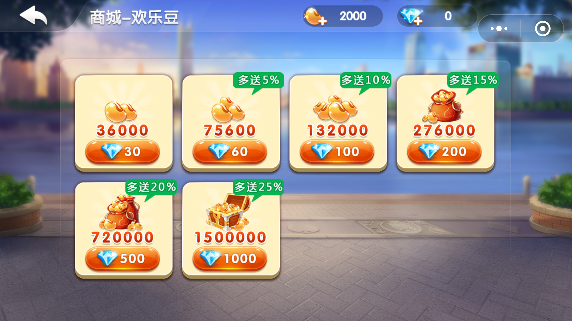 qq欢乐豆可以玩什么游戏_qq欢乐豆购买_qq游戏如何获取欢乐豆