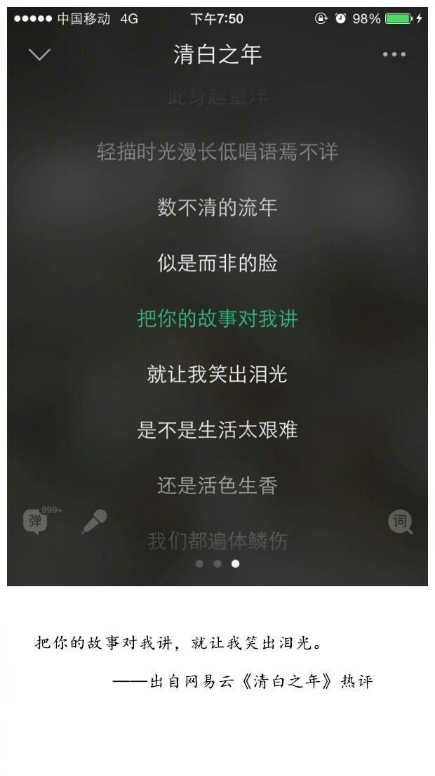我叫mt3歌词