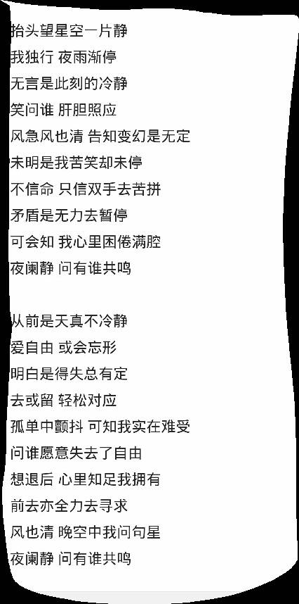 我叫mt3歌词