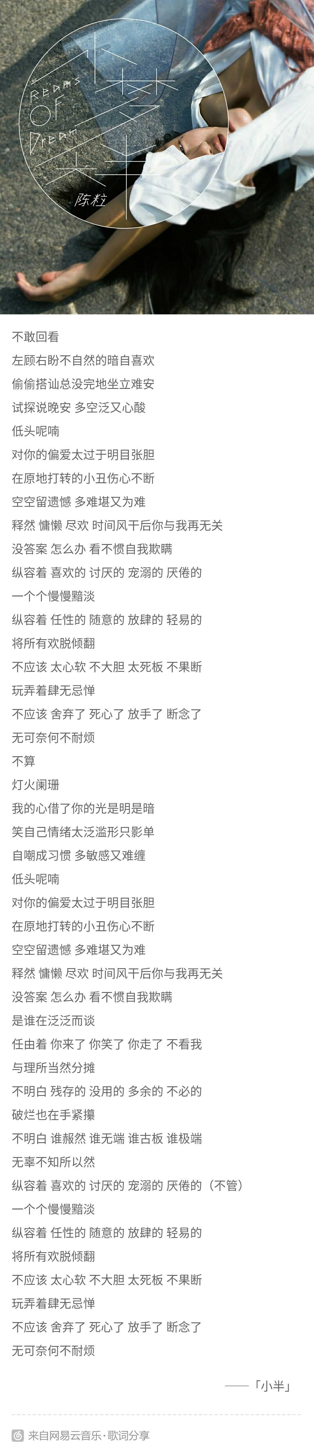 我叫mt3歌词