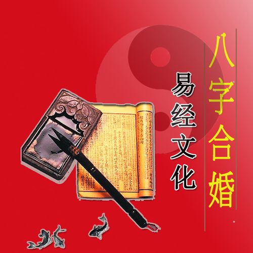 八字姻缘测试免费测试_姻缘八字测算免费软件_免费八字测姻缘