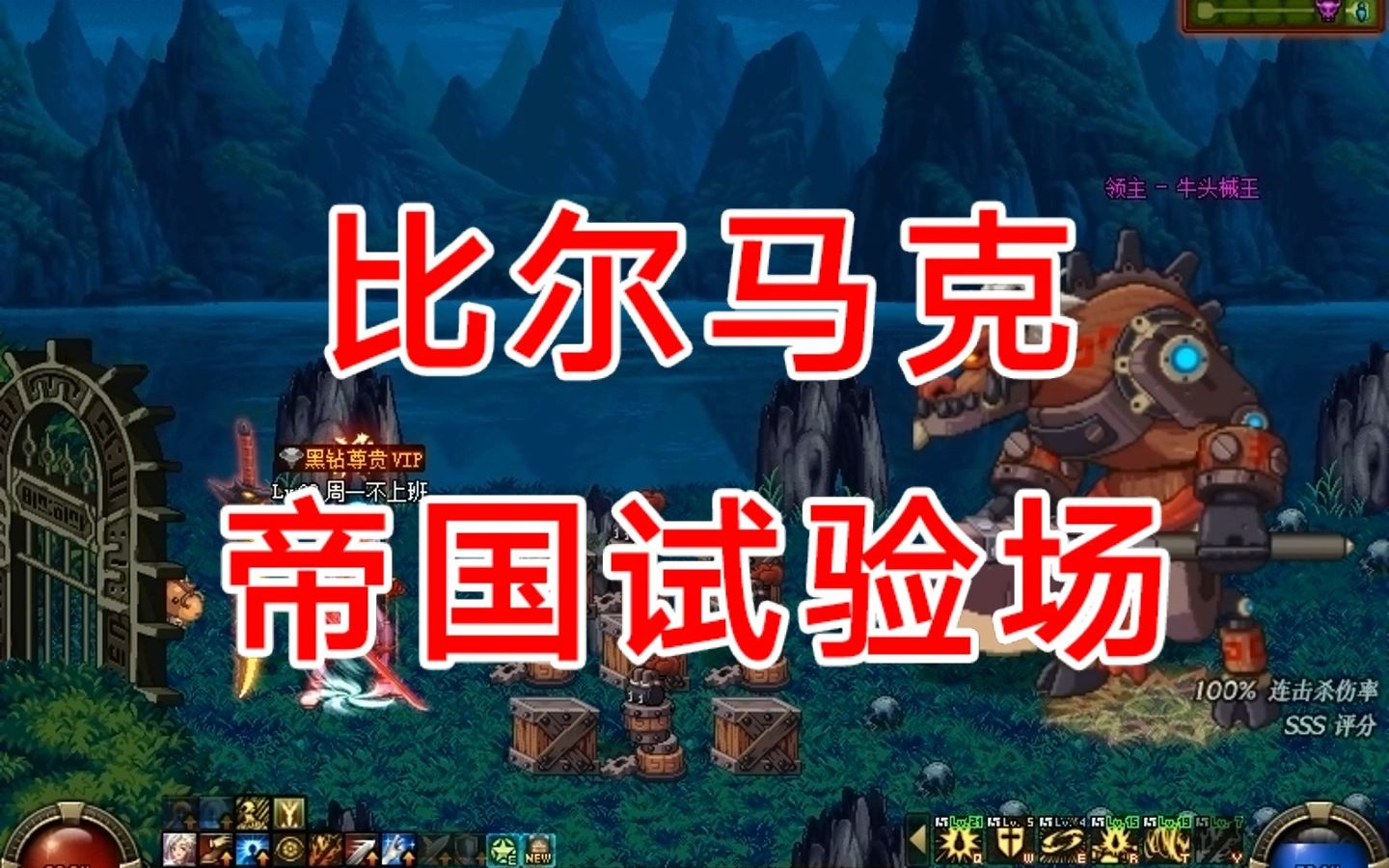 比尔马克帝国试验场怎么进_马克斯比尔设计师_比尔马克帝国试验场