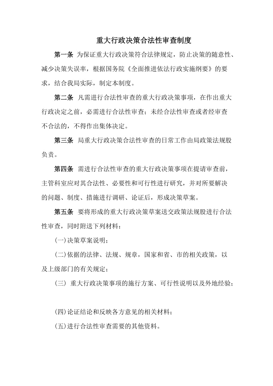 全民所有制决议怎么出_全民公决制度_全民讨论和全民公决的区别