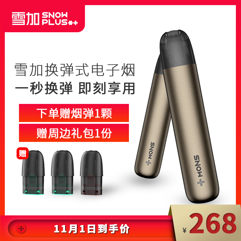 克烟宝健康电子烟_电子烟比真烟危害大吗_电子烟怎么加盟 搜雪加 优势