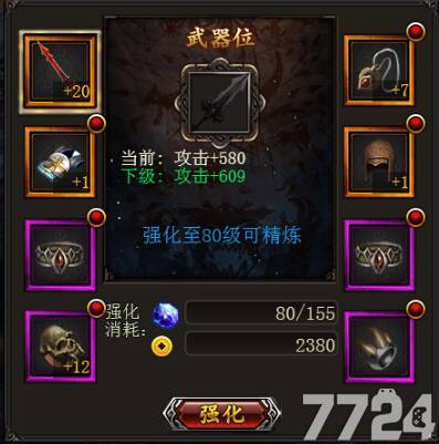 无忧传奇装备一览表_无忧传奇新手攻略_无忧传奇装备出处