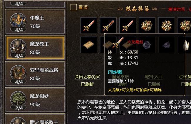无忧传奇新手攻略_无忧传奇装备出处_无忧传奇装备一览表