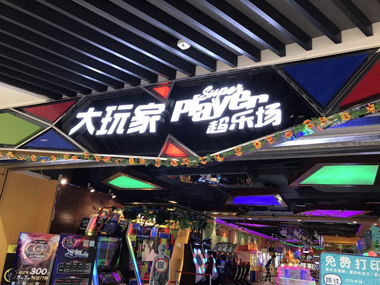 万达在无锡开的游乐园_无锡万达电玩城在几楼_无锡万达游戏