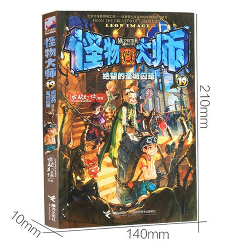 穿越异世界打怪升级的小说_异世怪医全文免费阅读_异世打怪系统 免费800小说网
