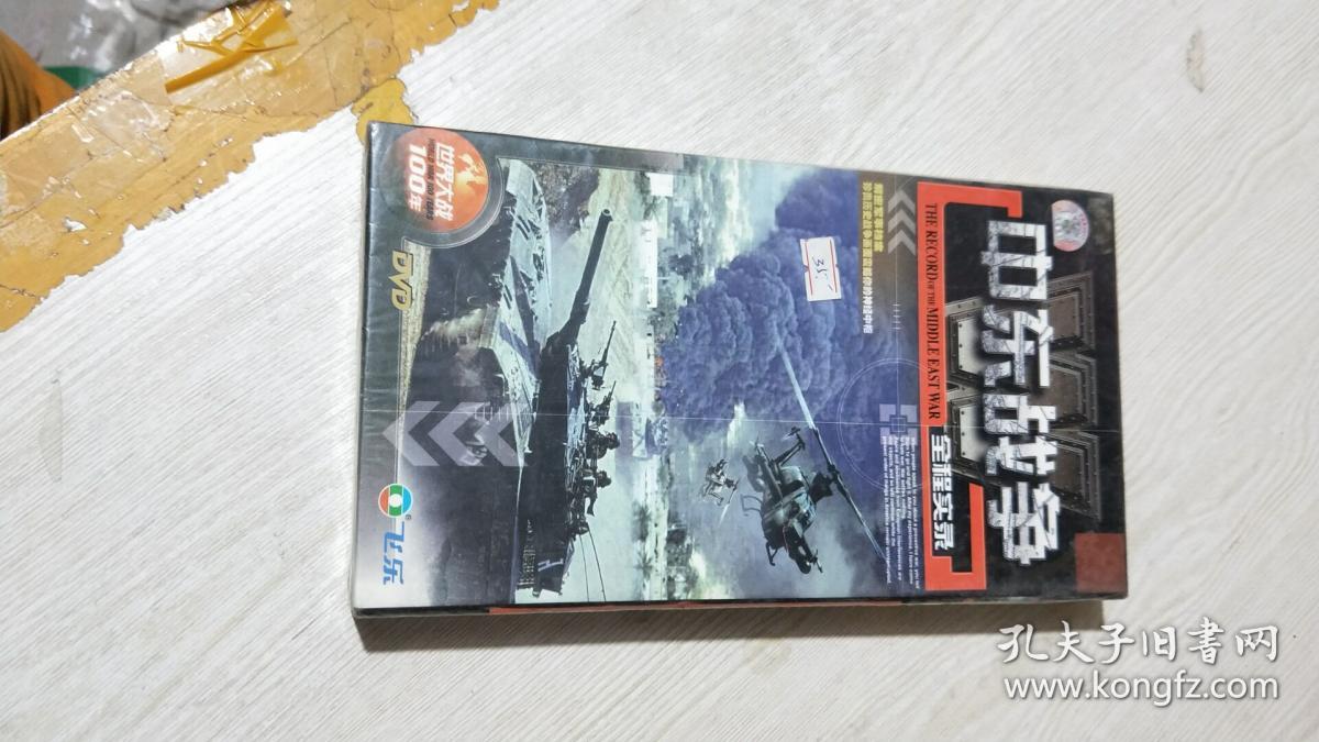 中东战争游戏单机游戏_中东战争游戏街机版_中东战争游戏