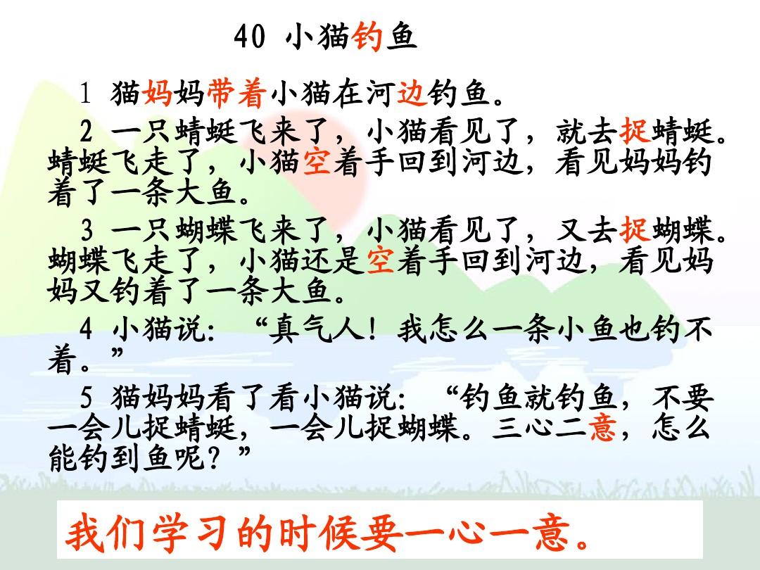 幼儿园游戏小猫钓鱼教案_小猫钓鱼幼儿游戏玩法_小猫钓鱼游戏幼儿园