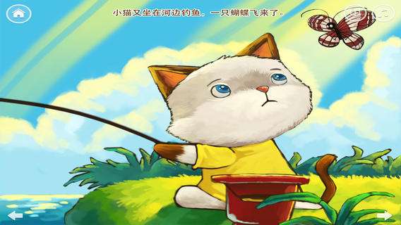 小猫钓鱼游戏幼儿园_小猫钓鱼幼儿游戏玩法_幼儿园游戏小猫钓鱼教案