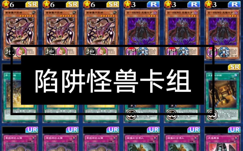 游戏王OCG：卡牌对战新玩法