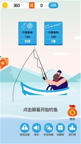 钓鱼达人下载_钓鱼达人 手机qq游戏 电脑版_钓鱼达人游戏为什么看不了广告