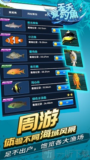 钓鱼达人游戏为什么看不了广告_钓鱼达人 手机qq游戏 电脑版_钓鱼达人下载